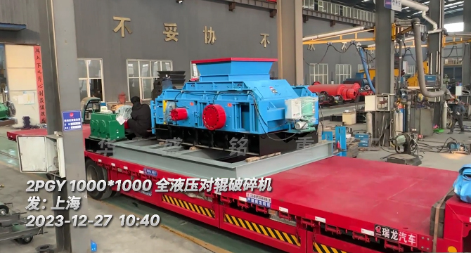 瓜米石1010型全液壓對輥破碎機(jī) 瓜米石1010型全液壓對輥破碎機(jī)