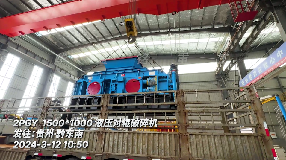 1510液壓對輥破碎機(jī) 1510液壓對輥破碎機(jī)