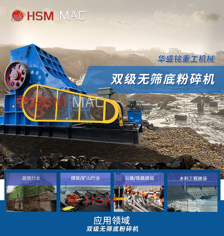 煤矸石充填破碎機(jī),煤矸石雙級(jí)破碎機(jī)廠(chǎng)家,煤矸石充填粉碎機(jī)價(jià)格,煤矸石無(wú)篩底粉碎機(jī)原理圖 微信圖片_20240403163625