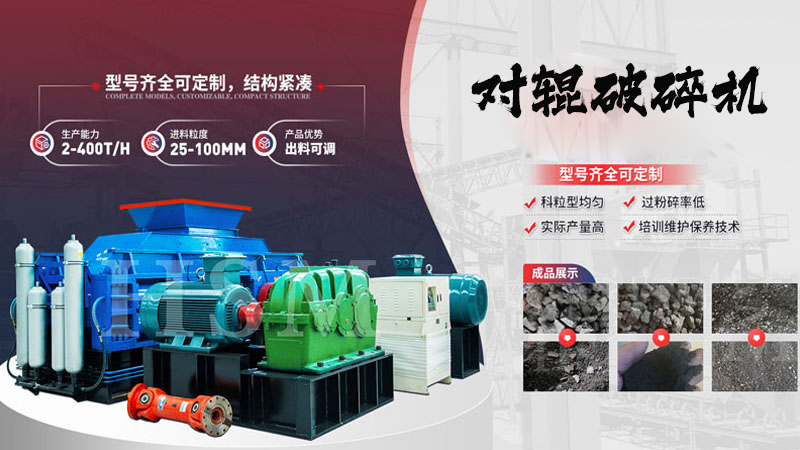 什么是時產80噸的1010型全液壓對輥破碎機？它的特點和優勢有哪些？