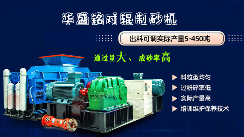 制砂生產(chǎn)線
制砂生產(chǎn)線 對輥制砂機廠家 液壓對輥制砂機 制砂對輥機