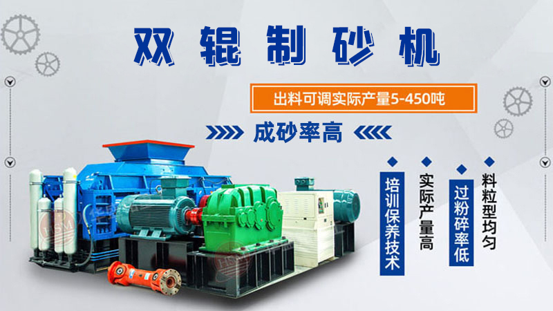 時產(chǎn)200噸的對輥制砂機市場價格范圍是多少？