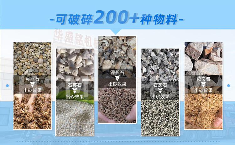 選礦細(xì)碎設(shè)備對(duì)輥制砂機(jī) 9-12落地頁(yè)+水印_03