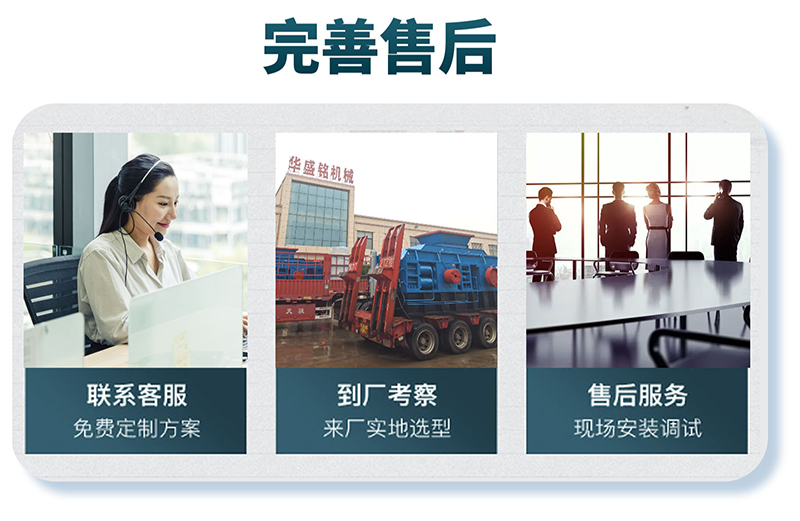 液壓對(duì)棍制砂機(jī) 609