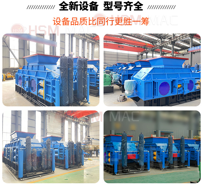 對輥式破碎機型號 對輥式破碎機型號