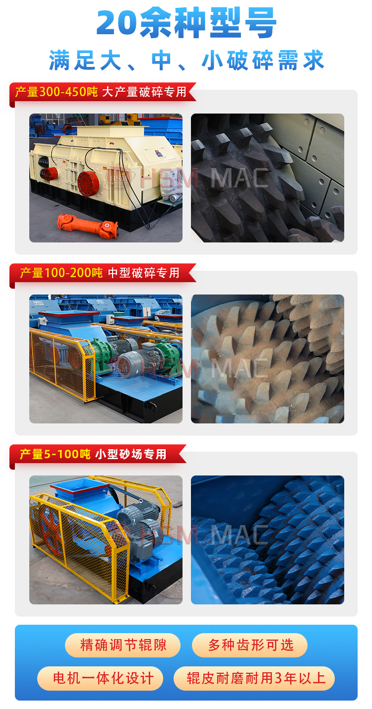 齒輥式破碎機(jī)型號 齒輥式破碎機(jī)型號