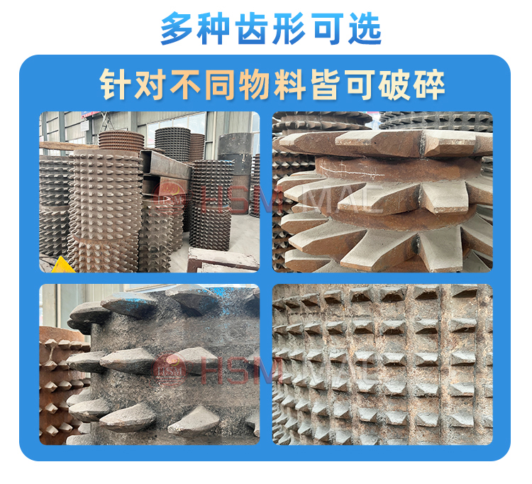 齒輥式破碎機(jī)型號 齒輥式破碎機(jī)型號