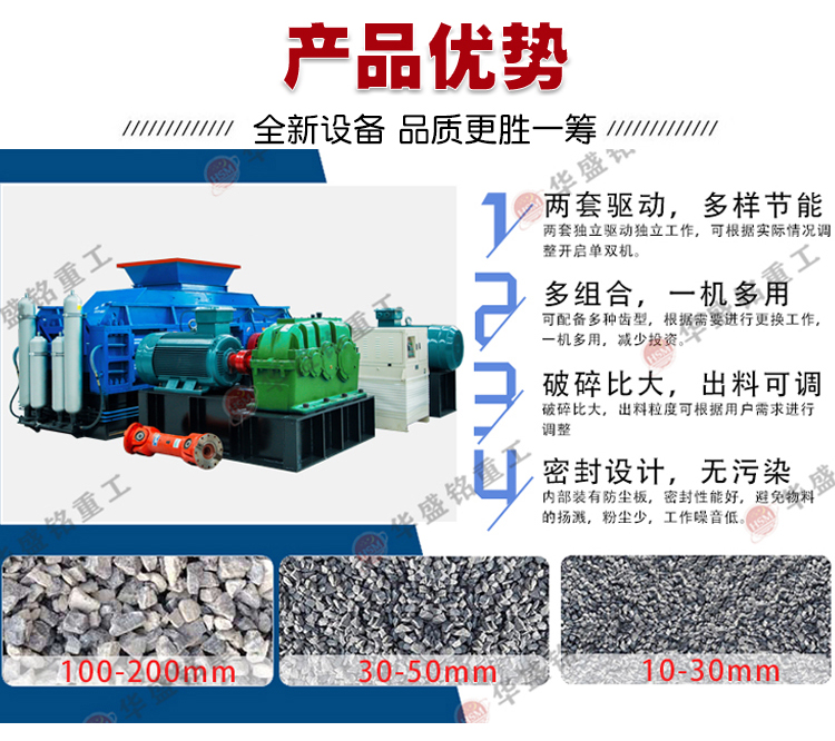 雙齒輥破碎機性能 雙齒輥破碎機性能