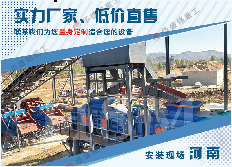 白云石大型液壓對(duì)輥制砂機(jī)工作現(xiàn)場